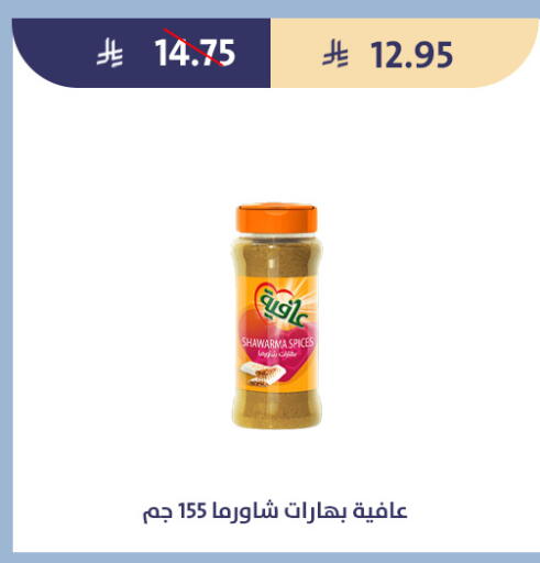 available at متاجر قوت in مملكة العربية السعودية, السعودية, سعودية - الطائف
