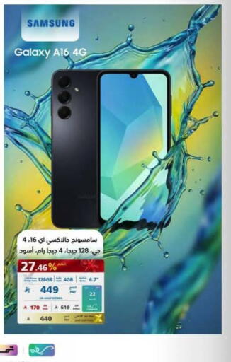 available at eXtra in KSA, Saudi Arabia, Saudi - Al Khobar