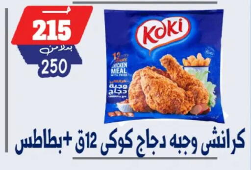 available at Bondok Market  in Egypt - Cairo