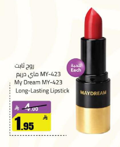 available at مخازن هايبرماركت in مملكة العربية السعودية, السعودية, سعودية - حفر الباطن