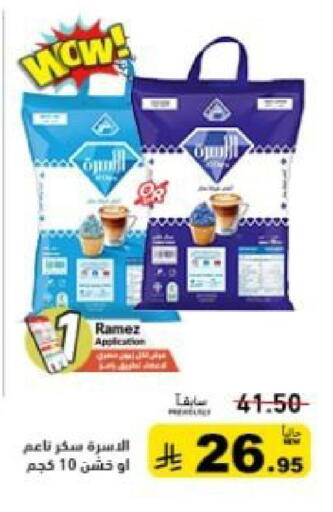 available at أسواق رامز in مملكة العربية السعودية, السعودية, سعودية - تبوك