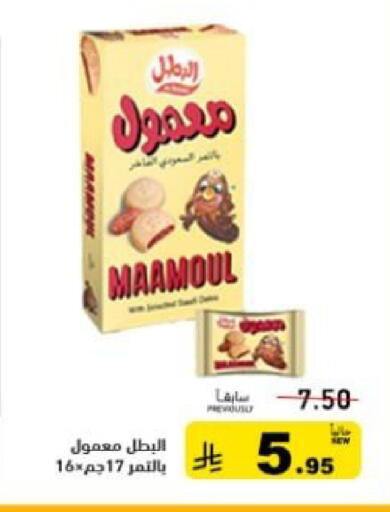 available at أسواق رامز in مملكة العربية السعودية, السعودية, سعودية - تبوك