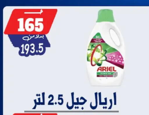 available at Bondok Market  in Egypt - Cairo