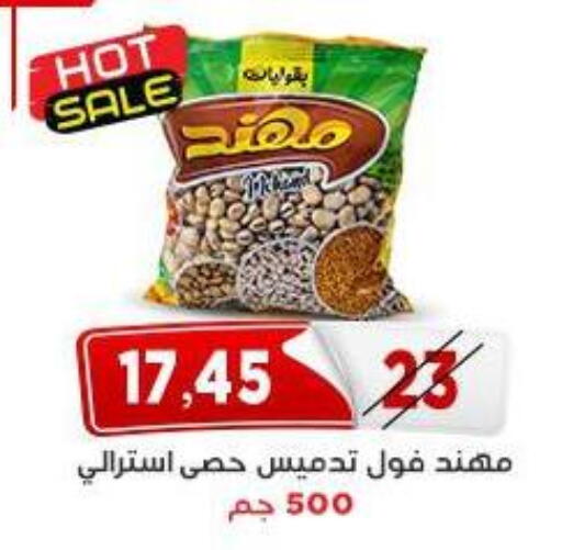 available at اسواق البدر in Egypt - القاهرة