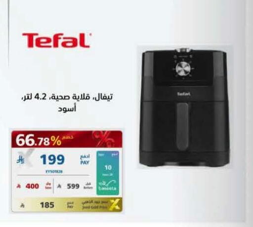 available at إكسترا in مملكة العربية السعودية, السعودية, سعودية - جدة