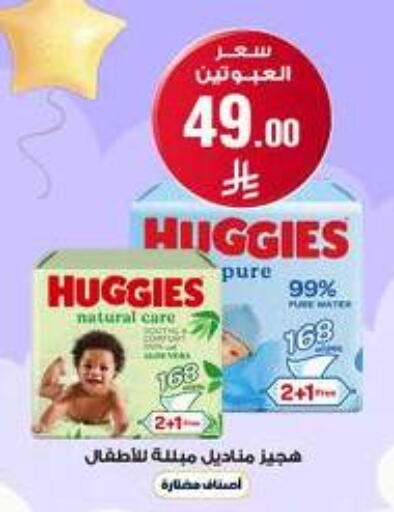 available at صيدليات الدواء in مملكة العربية السعودية, السعودية, سعودية - المدينة المنورة