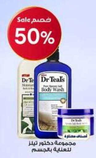 available at صيدليات الدواء in مملكة العربية السعودية, السعودية, سعودية - المدينة المنورة