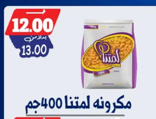 available at Bondok Market  in Egypt - Cairo