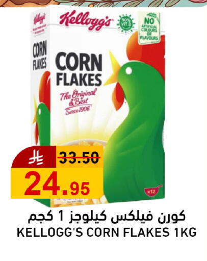 available at جوول ماركت in مملكة العربية السعودية, السعودية, سعودية - الخبر‎