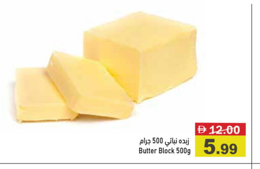 available at أسواق رامز in الإمارات العربية المتحدة , الامارات - الشارقة / عجمان