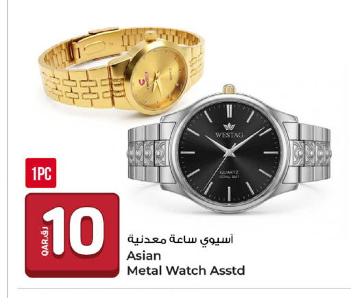 available at Rawabi Hypermarket in Qatar - Al Shamal