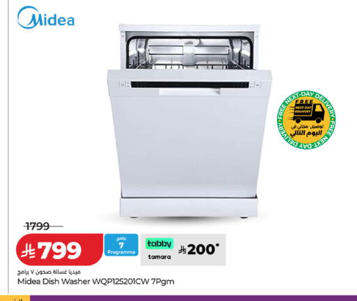 available at لولو هايبرماركت in مملكة العربية السعودية, السعودية, سعودية - تبوك