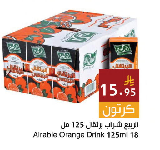 Orange available at اسواق هلا in مملكة العربية السعودية, السعودية, سعودية - جدة