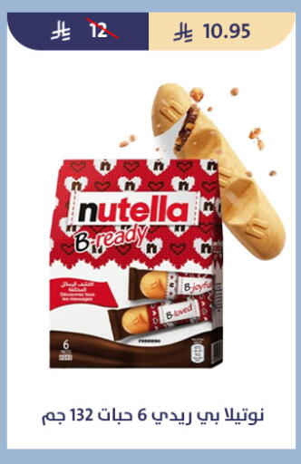 available at متاجر قوت in مملكة العربية السعودية, السعودية, سعودية - الطائف