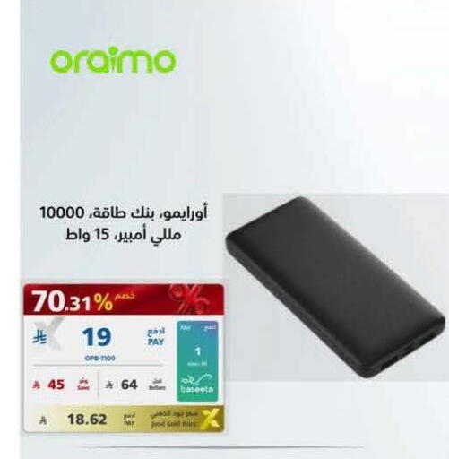 available at eXtra in KSA, Saudi Arabia, Saudi - Dammam