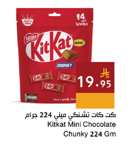 available at اسواق هلا in مملكة العربية السعودية, السعودية, سعودية - جدة