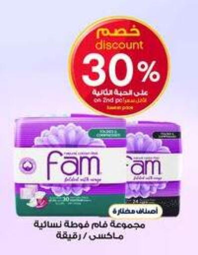 available at صيدليات الدواء in مملكة العربية السعودية, السعودية, سعودية - المدينة المنورة