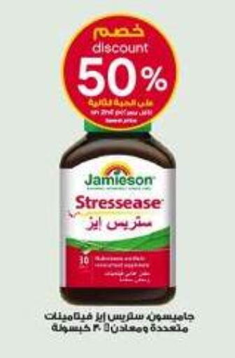 available at صيدليات الدواء in مملكة العربية السعودية, السعودية, سعودية - الخبر‎