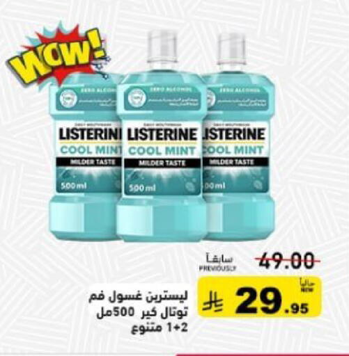 Mint available at أسواق رامز in مملكة العربية السعودية, السعودية, سعودية - تبوك