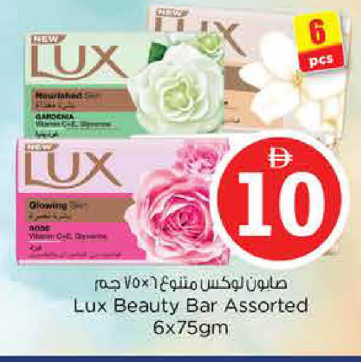 available at نستو هايبرماركت in الإمارات العربية المتحدة , الامارات - الشارقة / عجمان