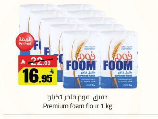 available at Supermarket Stor in KSA, Saudi Arabia, Saudi - Riyadh