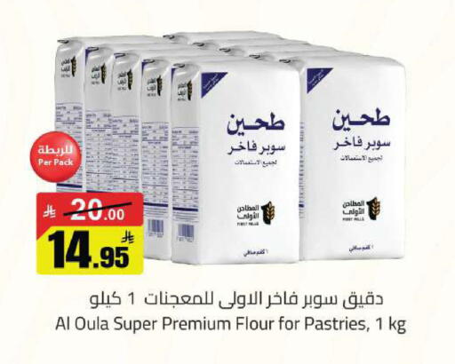 available at Supermarket Stor in KSA, Saudi Arabia, Saudi - Riyadh