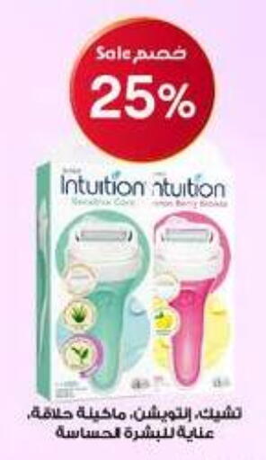 available at صيدليات الدواء in مملكة العربية السعودية, السعودية, سعودية - المدينة المنورة