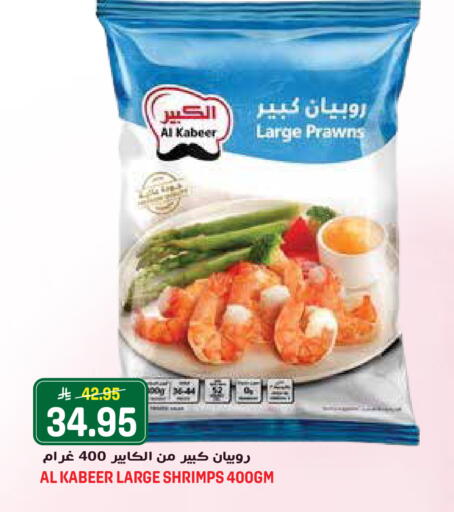 available at Grand Hyper in KSA, Saudi Arabia, Saudi - Jeddah