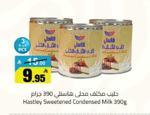 available at مخازن هايبرماركت in مملكة العربية السعودية, السعودية, سعودية - حفر الباطن