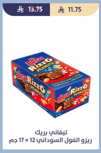 available at متاجر قوت in مملكة العربية السعودية, السعودية, سعودية - الطائف