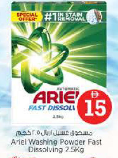 available at Nesto Hypermarket in UAE - Dubai