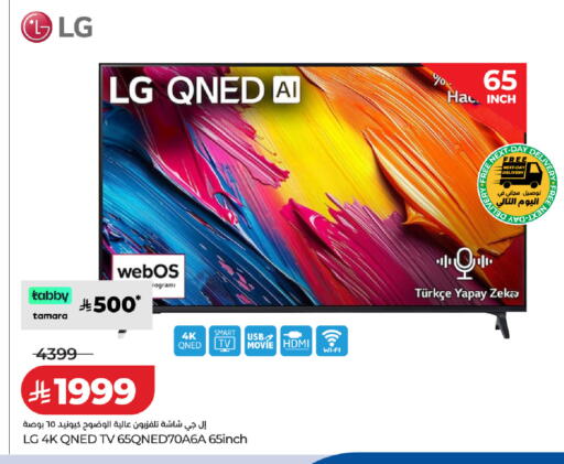 available at LULU Hypermarket in KSA, Saudi Arabia, Saudi - Tabuk