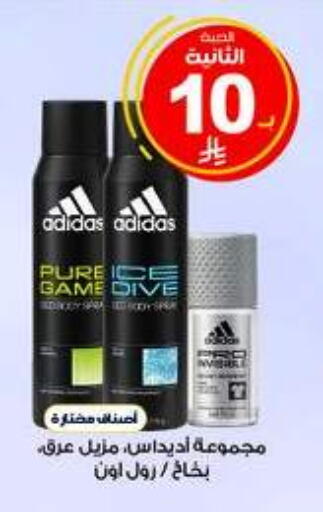 available at صيدليات الدواء in مملكة العربية السعودية, السعودية, سعودية - المدينة المنورة