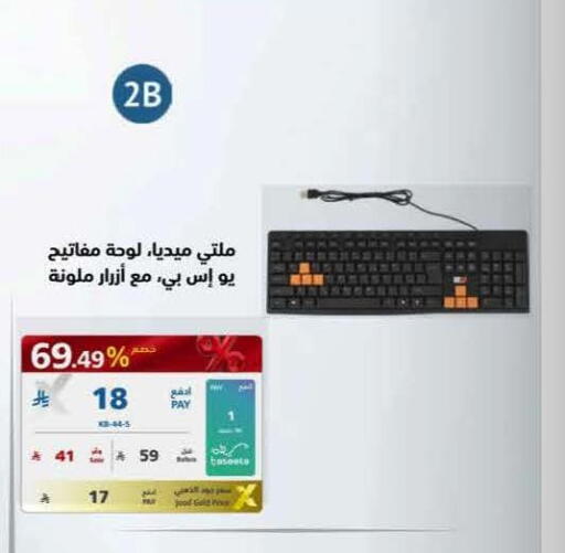 available at إكسترا in مملكة العربية السعودية, السعودية, سعودية - جدة