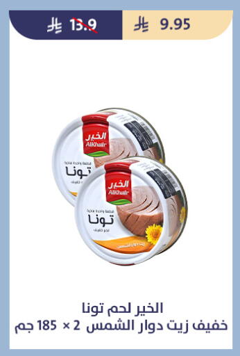 available at متاجر قوت in مملكة العربية السعودية, السعودية, سعودية - الطائف
