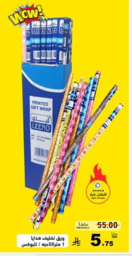 available at أسواق رامز in مملكة العربية السعودية, السعودية, سعودية - تبوك