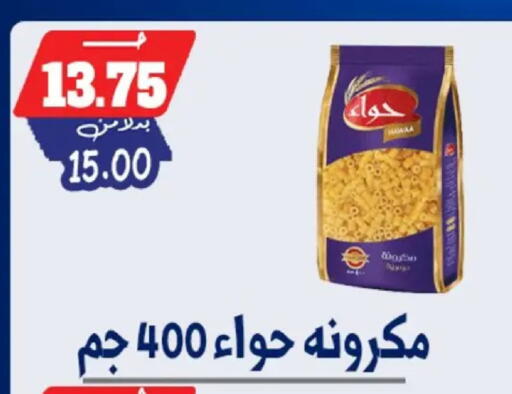 available at Bondok Market  in Egypt - Cairo