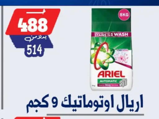 available at Bondok Market  in Egypt - Cairo