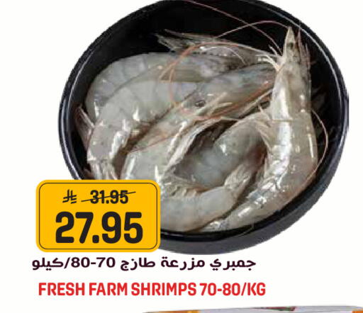 available at Grand Hyper in KSA, Saudi Arabia, Saudi - Jeddah