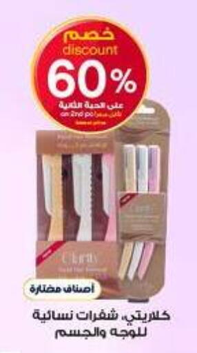 available at صيدليات الدواء in مملكة العربية السعودية, السعودية, سعودية - الأحساء‎