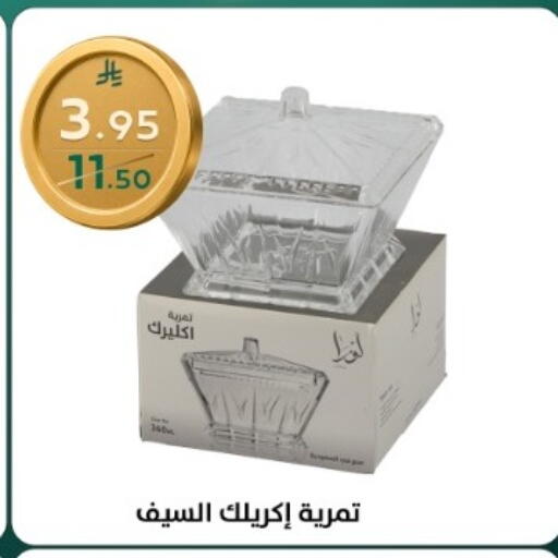 available at Dunya alasaar in KSA, Saudi Arabia, Saudi - Riyadh