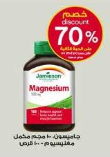 available at صيدليات الدواء in مملكة العربية السعودية, السعودية, سعودية - الخبر‎