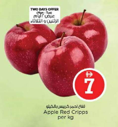 Apple available at نستو هايبرماركت in الإمارات العربية المتحدة , الامارات - الشارقة / عجمان