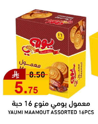 available at جوول ماركت in مملكة العربية السعودية, السعودية, سعودية - الخبر‎