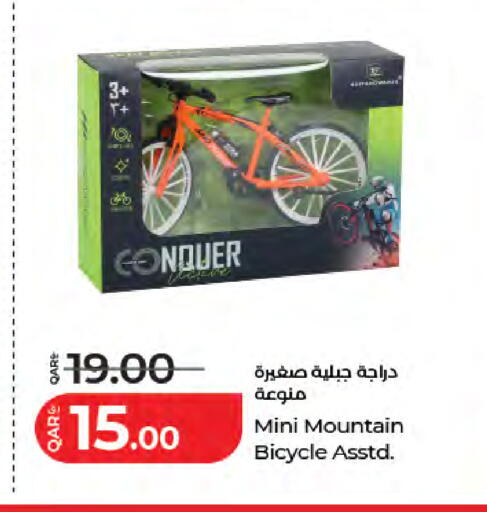 available at LuLu Hypermarket in Qatar - Al-Shahaniya