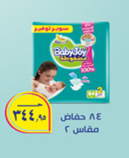 available at Hyper One  in Egypt - Cairo