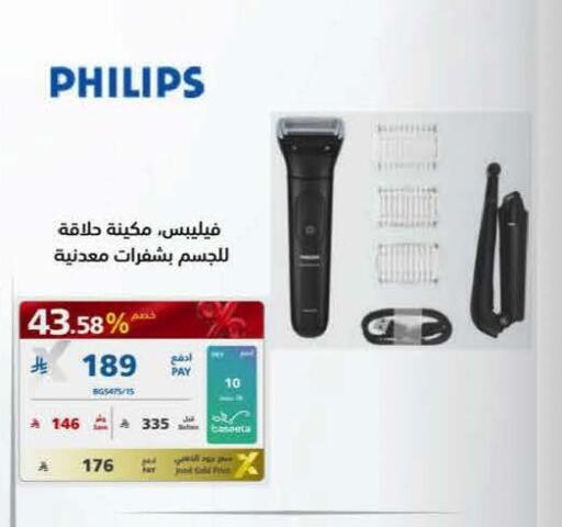 available at إكسترا in مملكة العربية السعودية, السعودية, سعودية - جدة