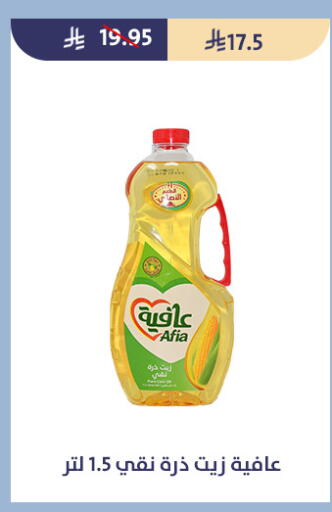 available at متاجر قوت in مملكة العربية السعودية, السعودية, سعودية - الطائف