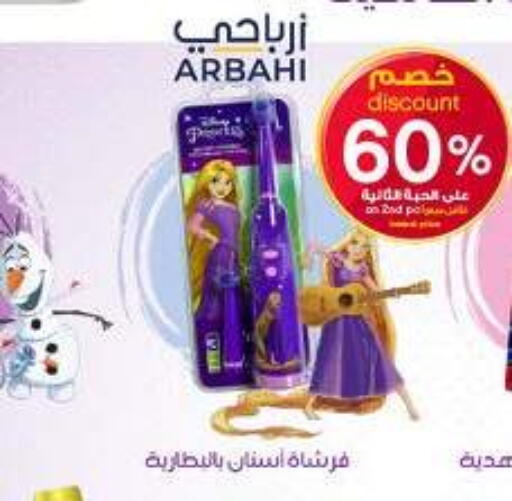 available at صيدليات الدواء in مملكة العربية السعودية, السعودية, سعودية - الأحساء‎