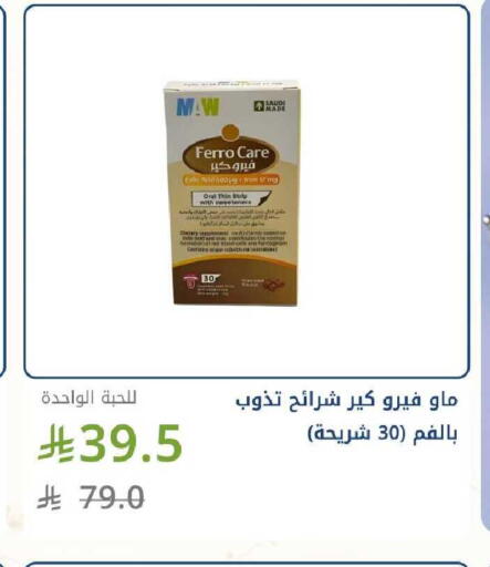 available at Ghaya pharmacy in KSA, Saudi Arabia, Saudi - Mecca